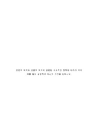 사회복지학개론 과제