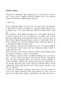 무역의존도 결정요인