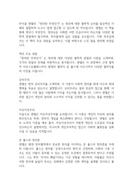 마이클 샌델 - 정의란 무엇인가 독후감