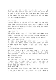 칼 융 - 현대인의 영혼 독후감