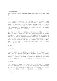 정신분석에서 쓰이는 방어기제에 대하여 5가지 이상 서술하시오(예를 들어설명