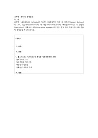 한국의현대문화