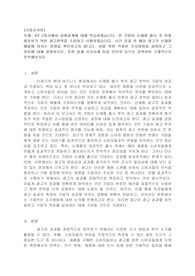 위더스_시장조사론_과제레포트 (만점, A+받음)