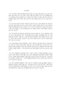 건국대학교 일반대학원 문화콘텐츠학과 연구계획서