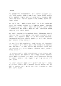 경희대학교 일반대학원 국어국문학과 학업계획서