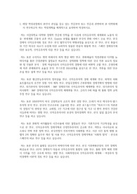 서강대학교 일반대학원 경제학과 연구계획서