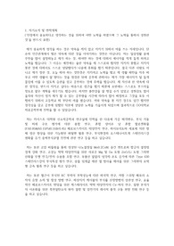 카이스트(한국과학기술원) KAIST 일반대학원 신소재공학과 자기소개서 연구계획서