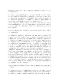 KAIST 부설 한국과학영재학교 자기소개서