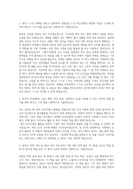상산고등학교 자기소개서