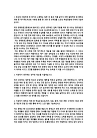 현대청운고등학교 자기소개서