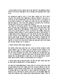 현대청운고등학교 자기소개서