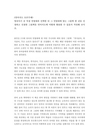 [토론 A+] 영유아기 중 특정 연령대를 선택한 뒤 그 연령대에 맞는 그림책 한 권을 선정하고 선정한 그림책을 언어지도에 어떻게 활용할 수 있을지 작성해 보시오.