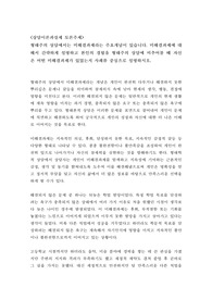 [토론 A+] 미해결과제에 대해서 간략하게 설명하고 본인의 경험을 형태주의 상담에 비추어볼 때 자신은 어떤 미해결과제가 있었는지 사례를 중심으로 설명