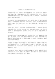 파인만의 여섯 가지 물리 이야기 독후감
