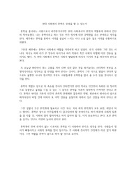 현대 사회에서 문학은 무엇을 할 수 있는가