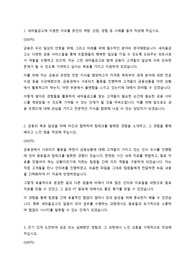 새마을금고 일반직 6급 자기소개서