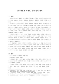 시장 발전과 마케팅, 일상 양식 변화 - 온오프라인 비교를 중심으로
