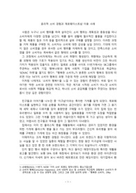윤리적 소비 경험과 제로웨이스트샵 이용 사례
