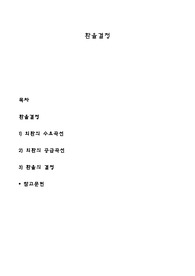환율결정