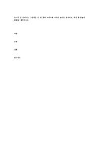 놀이가 잘 나타나는 그림책을 한 권 골라 미디어에 나타난 놀이를 분석하고