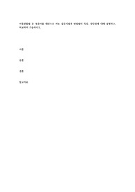 아동관찰법 중 영유아를 대상으로 하는 질문지법과 면접법의 특징