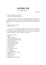 장점 50가지 적기 보고서