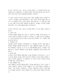 당신이 누군가를 죽였다 - 히가시노 게이고 독후감