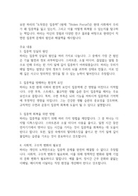 도둑맞은 집중력 - 요한 하리 독후감