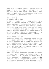 부의 추월차선 - 엠제이 드마코 독후감