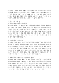 불편한 편의점 3 - 김호연 독후감