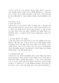 언어의 온도 2 - 이기주 독후감