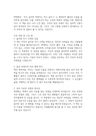죽고 싶지만 떡볶이는 먹고 싶어 2 - 백세희 독후감
