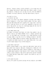 처음부터 시작하는 주식투자 단타전략 - 홍인기 독후감