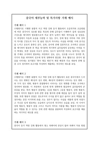 중국어 세부능력 및 특기사항(세특) 기재 예문입니다.