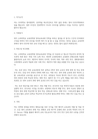 고려대학교 교육대학원 영어교육과 학업계획서