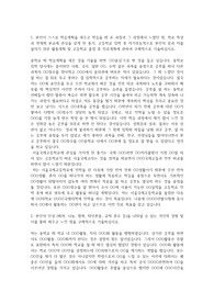 서울국제고등학교 자기소개서