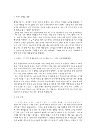 한영외국어고등학교 중국어과 자기소개서