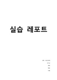 모성간호실습 케이스 스터디] 자궁수축과 관련된 통증