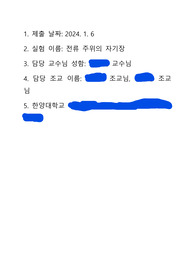 [일반물리학및실험2] 전류 주위의 자기장 예비레포트