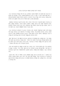고선규 인공지능과 어떻게 공존할 것인가 독후감