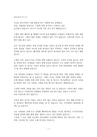 야고보서 5장7- 11절