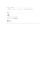 [교육사회학] 우리나라 공교육의 문제점을 적시하고 해결방안을 제시해보라.