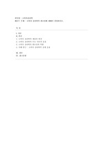[소비자심리학] 소비자 심리학의 필요성에 대해서 설명하시오.