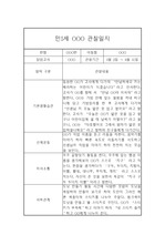 만5세 평가제 1년 관찰일지 및 1,2학기 총평 (6개영역 관찰기록일지)