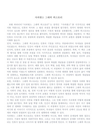 사피엔스 그래픽 히스토리