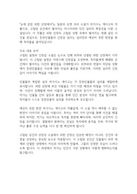 눈에 갇힌 외딴 산장에서 - 히가시노 게이고 독후감