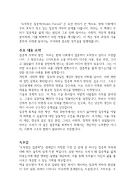 도둑맞은 집중력 - 요한 하리 독후감