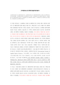 고려대학교문화스포츠대학원면접시험, 고려대학교문화스포츠대학원학업계획서, 문화스포츠대학원자소서작성성공패턴, 고려대학교문화스포츠대학원자기소개서, 고려대문화스포츠대학원기출문제, 고려대문화스포츠대학원입학논술문제, 고려대문화스포츠대학원연구계획서, 고려대문화스포츠대학원구술시험문제, 고려대문화스포츠대학원지원동기