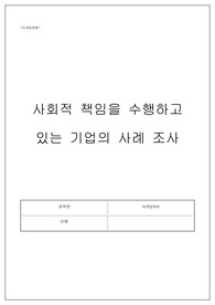 서디평_마케팅원론_과제 (A+ 이수)