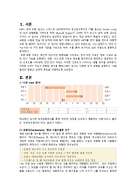 A++받은 mbti,swot분석을 통한 자신 성격분석하기 레포트(ENFJ)
